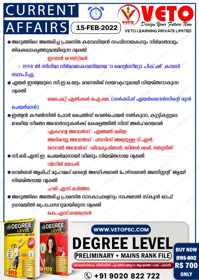 CURRENT AFFAIRS